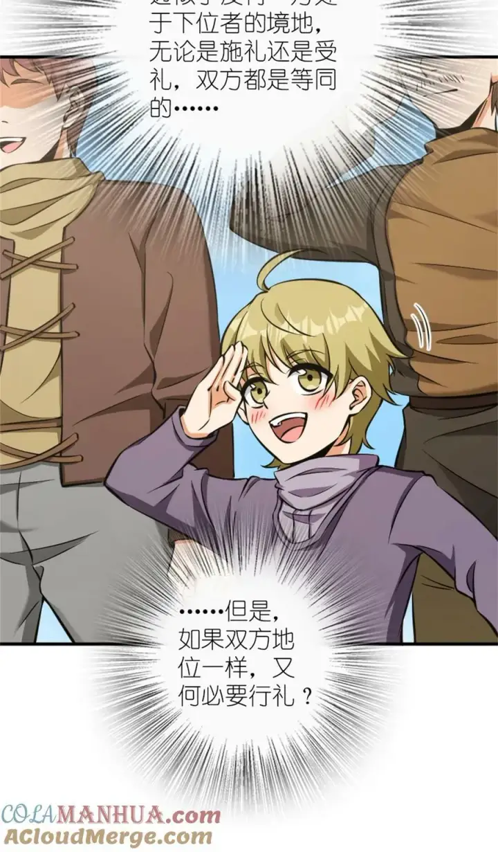 漫画《放开那个女巫》486 不一样的国度第37张图