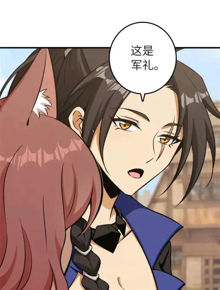 漫画《放开那个女巫》486 不一样的国度第38张图