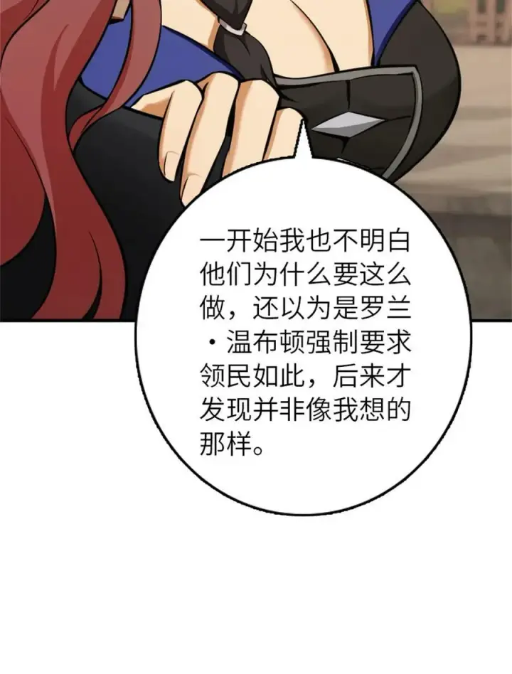 漫画《放开那个女巫》486 不一样的国度第39张图