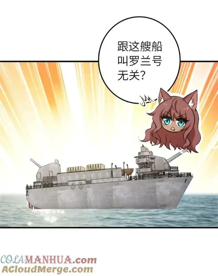 漫画《放开那个女巫》486 不一样的国度第40张图