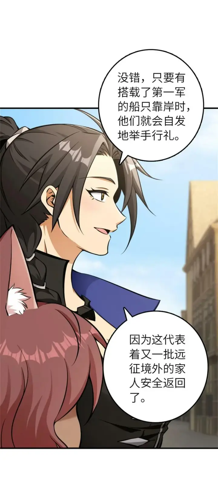 漫画《放开那个女巫》486 不一样的国度第41张图