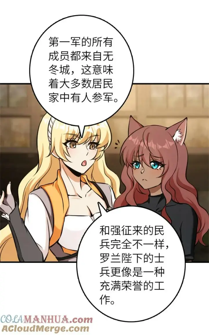 漫画《放开那个女巫》486 不一样的国度第43张图