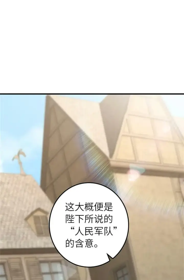 漫画《放开那个女巫》486 不一样的国度第45张图