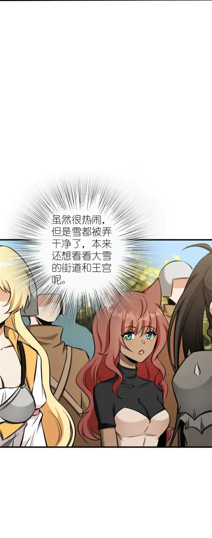 漫画《放开那个女巫》486 不一样的国度第50张图