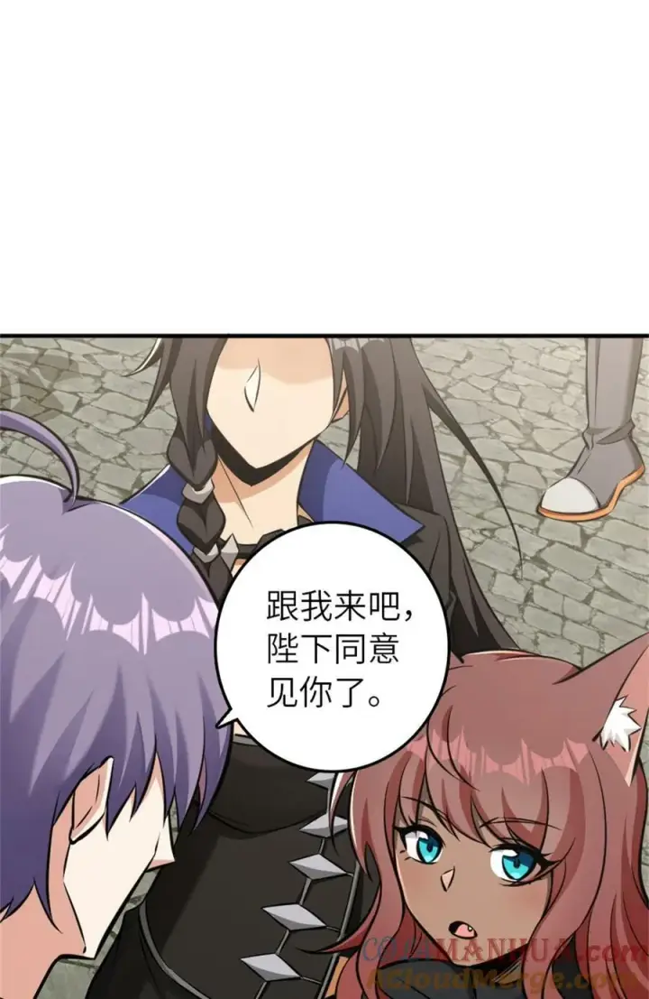 漫画《放开那个女巫》486 不一样的国度第52张图