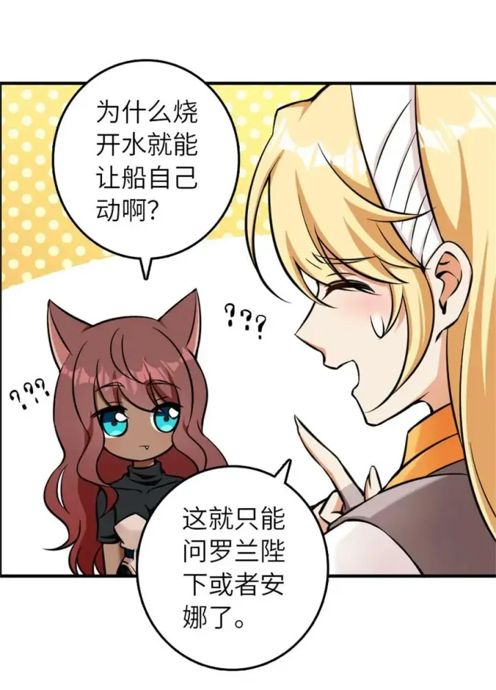 漫画《放开那个女巫》486 不一样的国度第9张图