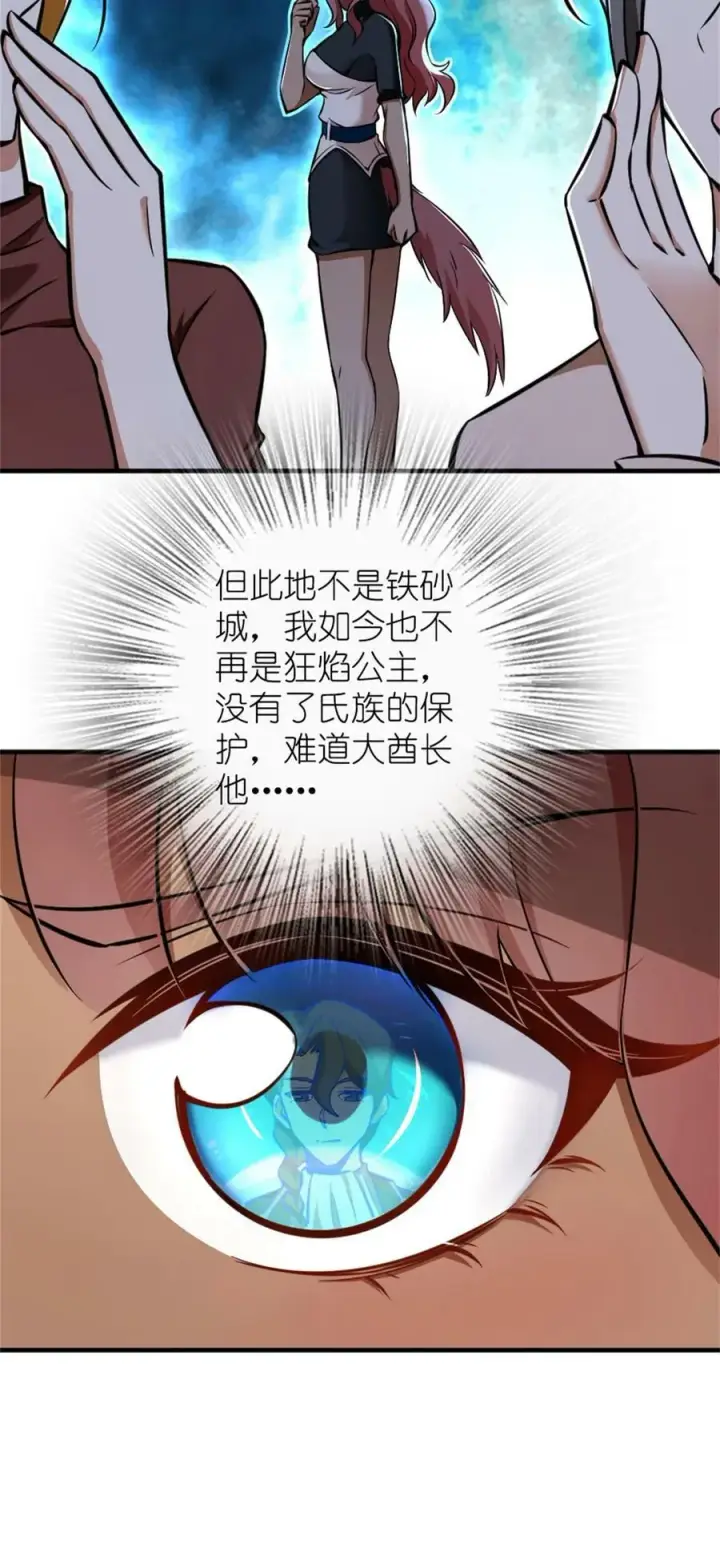 漫画《放开那个女巫》487 “奇怪”的陛下第14张图