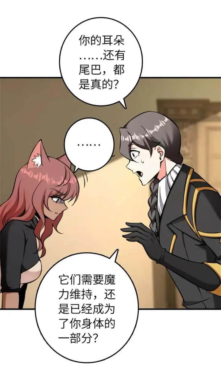 漫画《放开那个女巫》487 “奇怪”的陛下第15张图