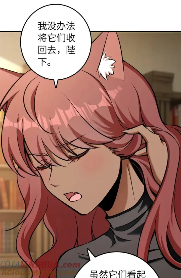 漫画《放开那个女巫》487 “奇怪”的陛下第16张图