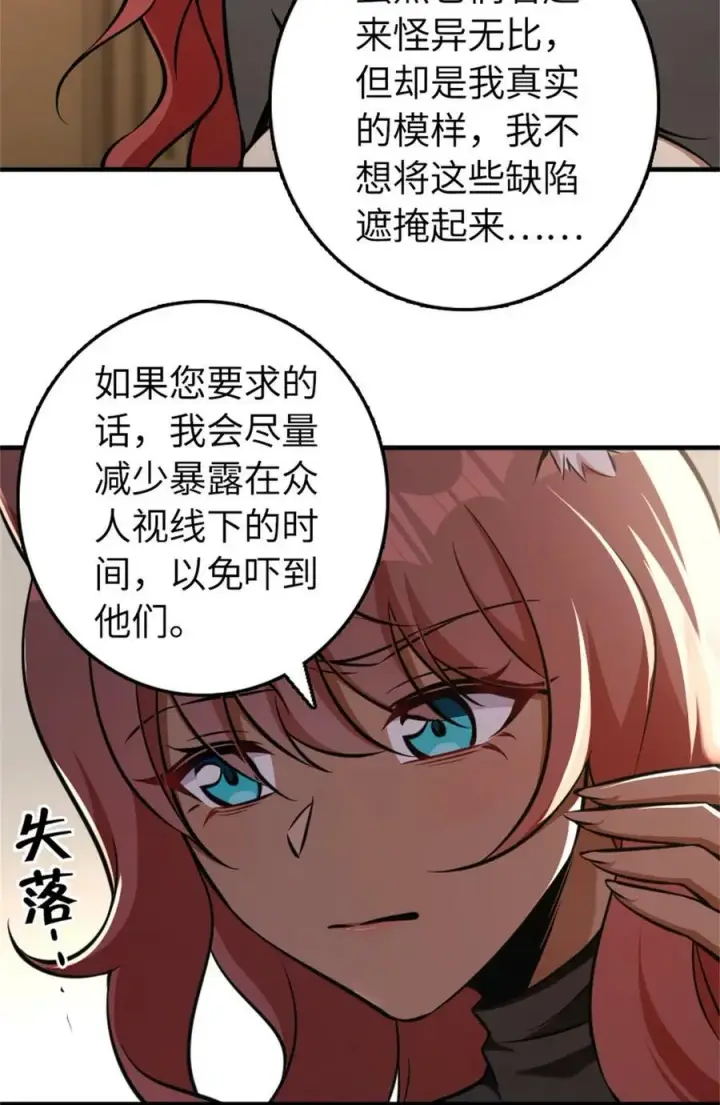 漫画《放开那个女巫》487 “奇怪”的陛下第17张图