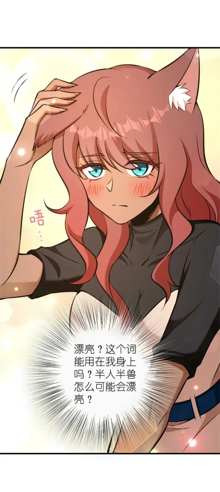 漫画《放开那个女巫》487 “奇怪”的陛下第23张图