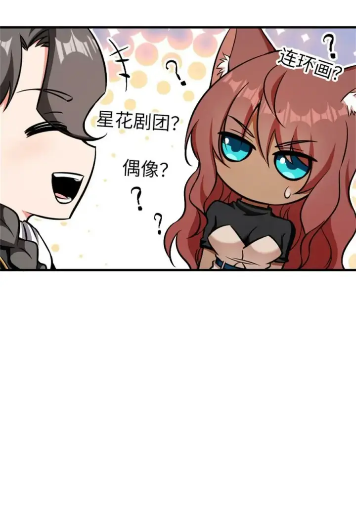 漫画《放开那个女巫》487 “奇怪”的陛下第26张图