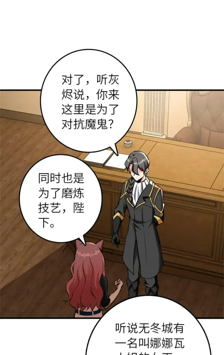 漫画《放开那个女巫》487 “奇怪”的陛下第27张图