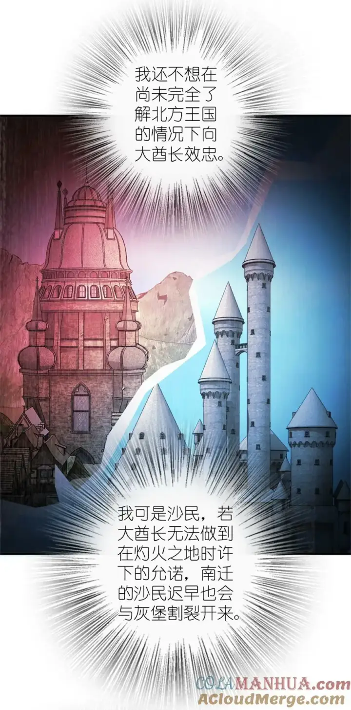 漫画《放开那个女巫》487 “奇怪”的陛下第31张图