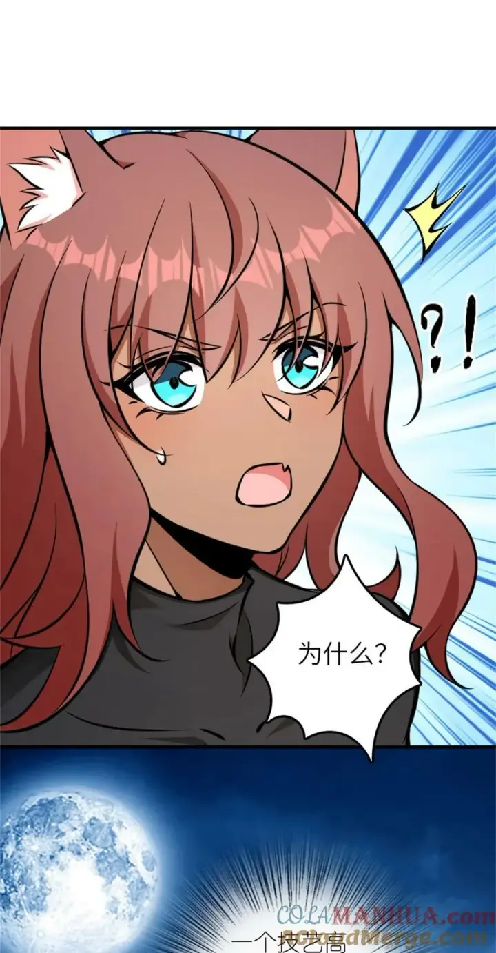 漫画《放开那个女巫》487 “奇怪”的陛下第34张图