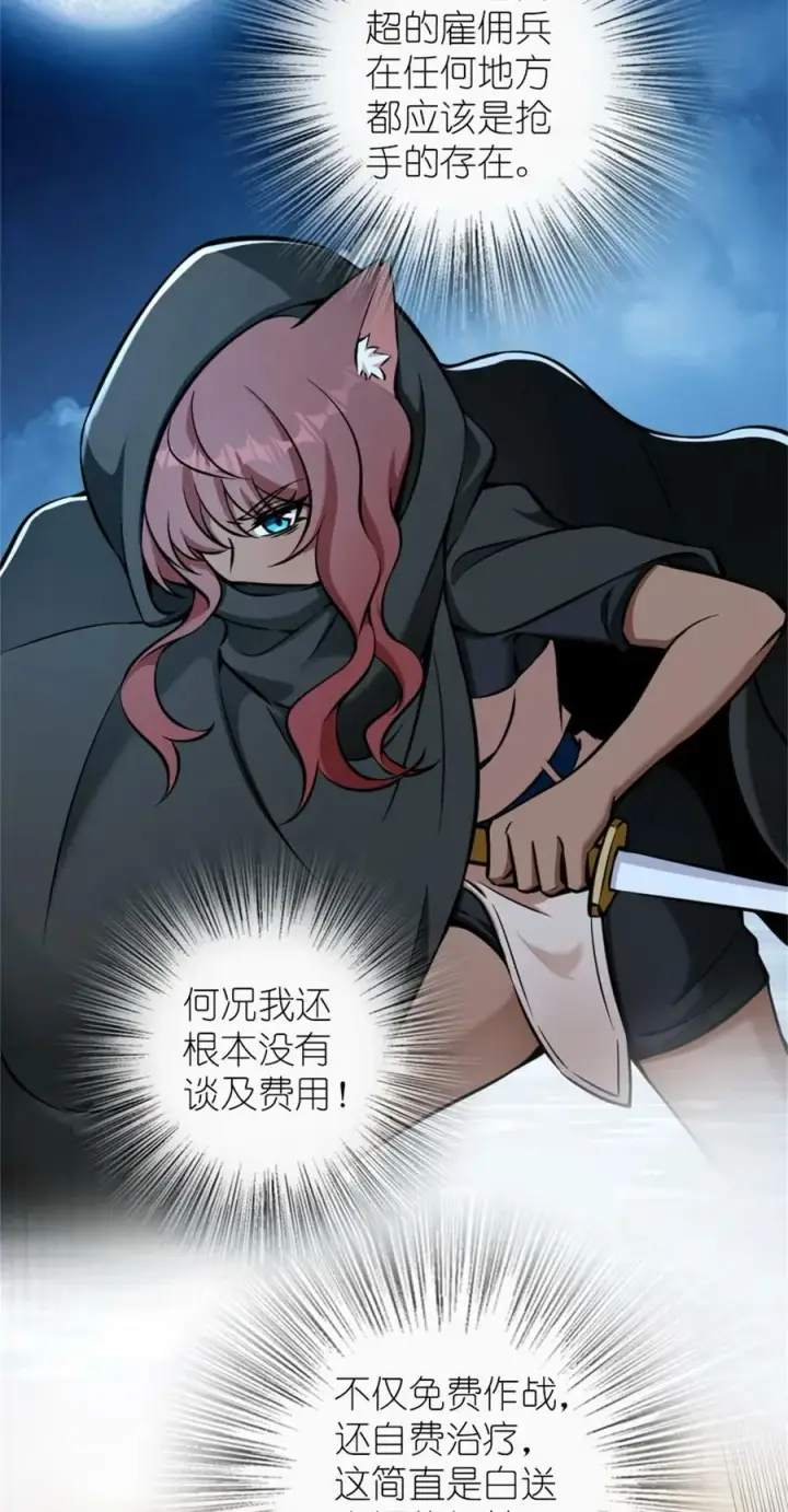 漫画《放开那个女巫》487 “奇怪”的陛下第35张图
