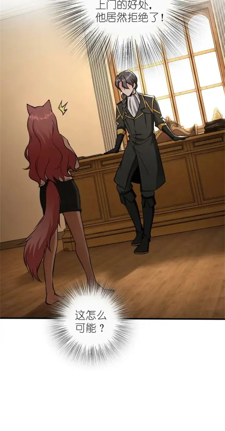 漫画《放开那个女巫》487 “奇怪”的陛下第36张图