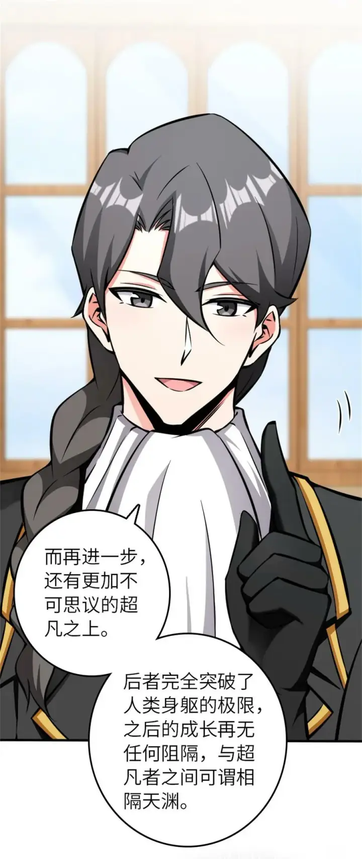 漫画《放开那个女巫》487 “奇怪”的陛下第41张图
