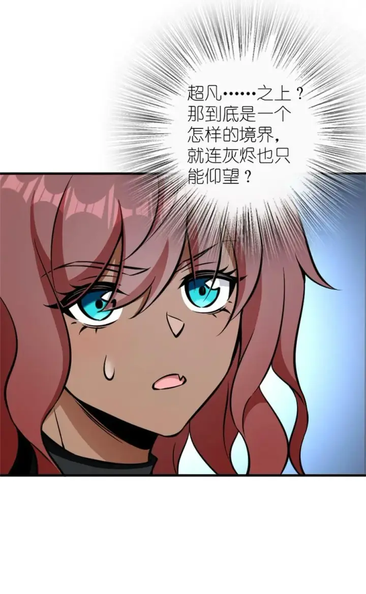 漫画《放开那个女巫》487 “奇怪”的陛下第42张图