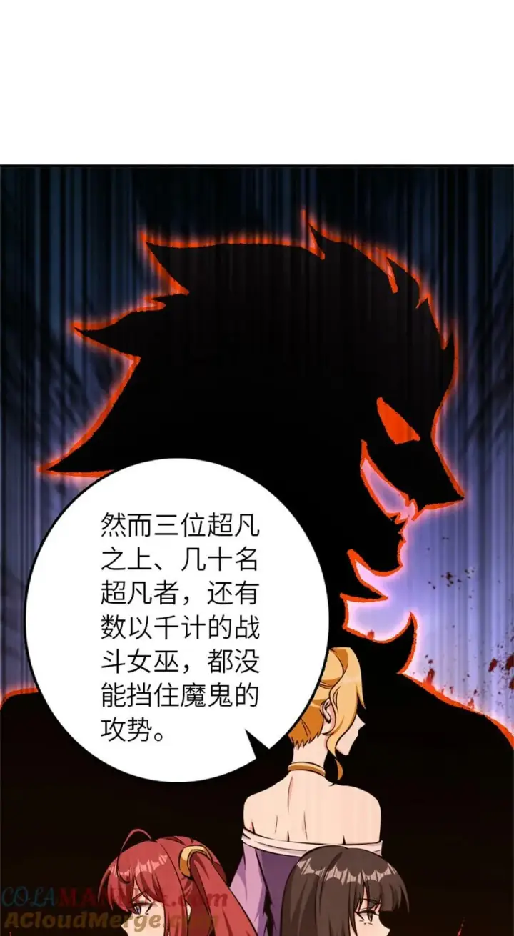 漫画《放开那个女巫》487 “奇怪”的陛下第43张图