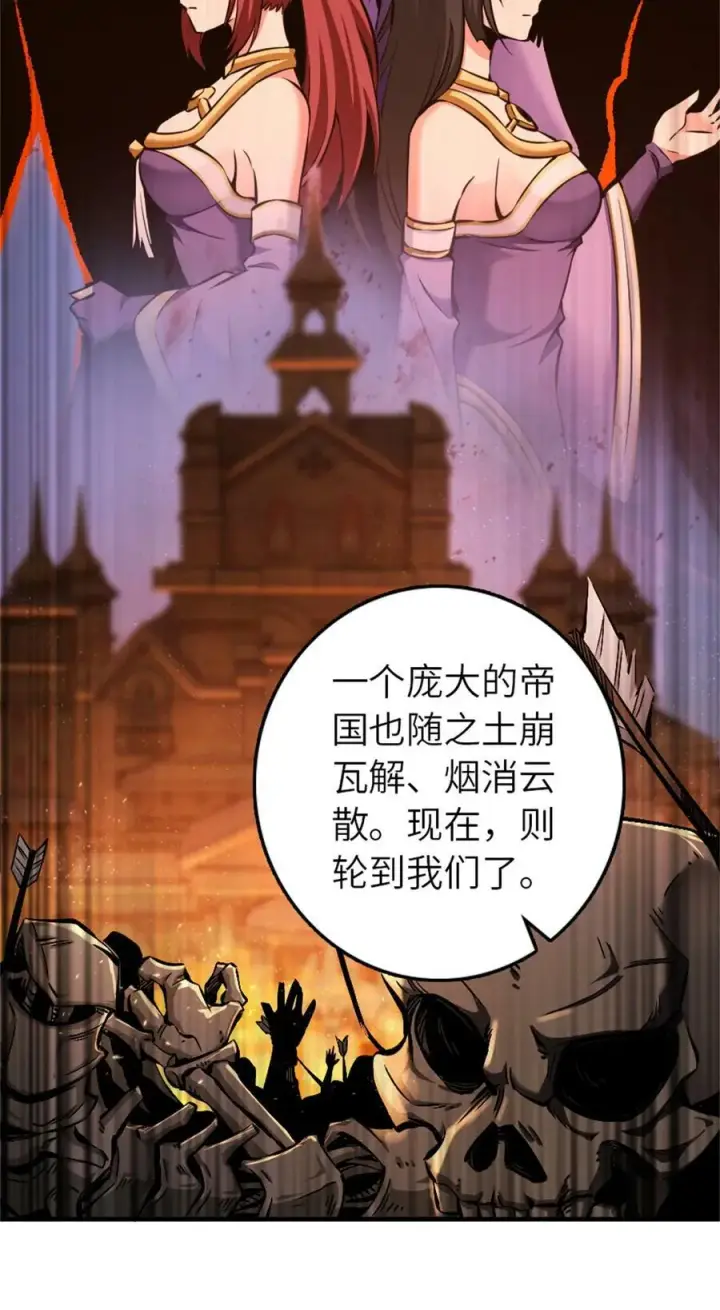 漫画《放开那个女巫》487 “奇怪”的陛下第44张图
