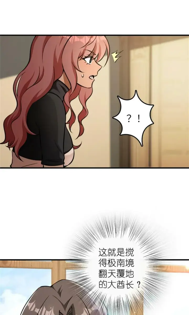 漫画《放开那个女巫》487 “奇怪”的陛下第5张图