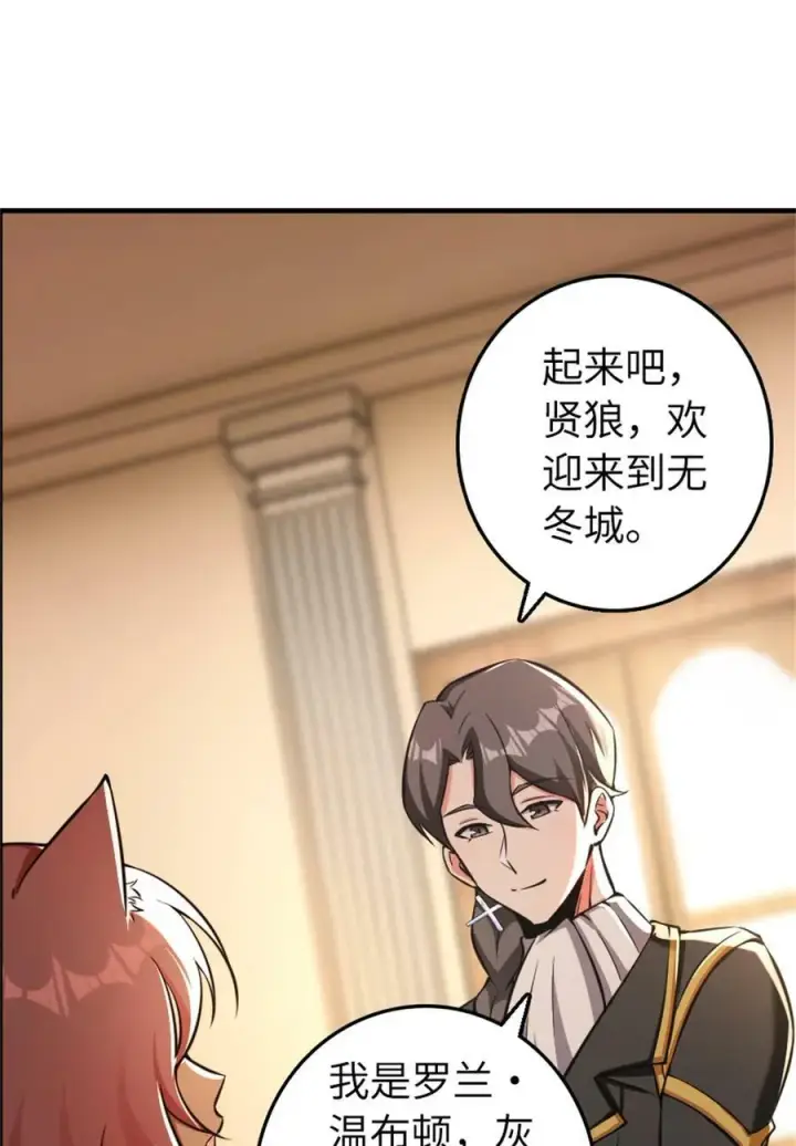 漫画《放开那个女巫》487 “奇怪”的陛下第9张图