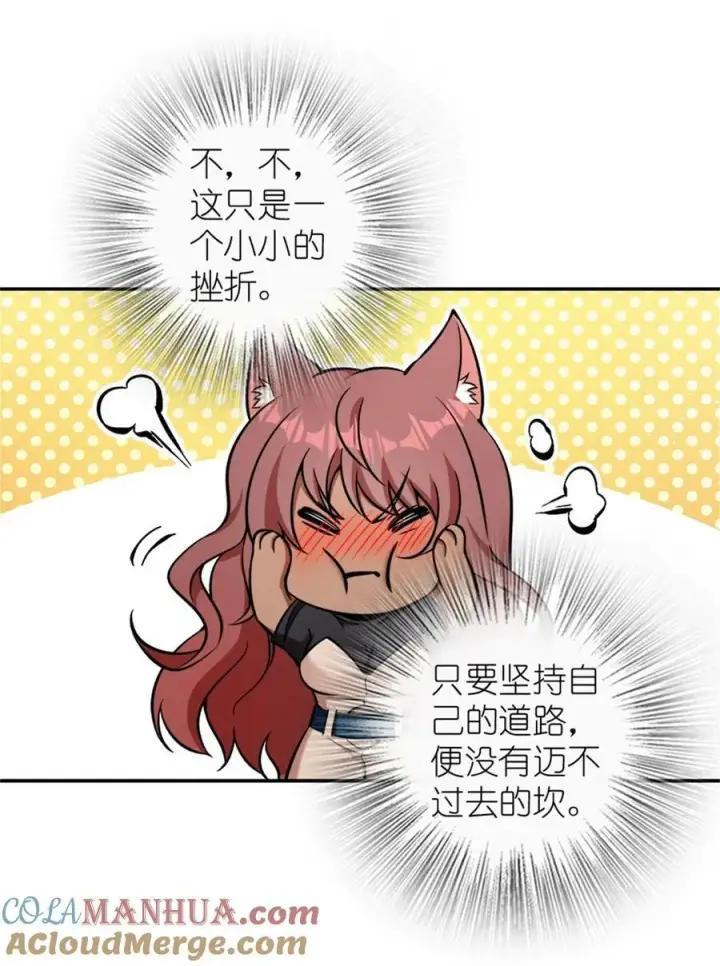 漫画《放开那个女巫》488 完全不一样！第11张图