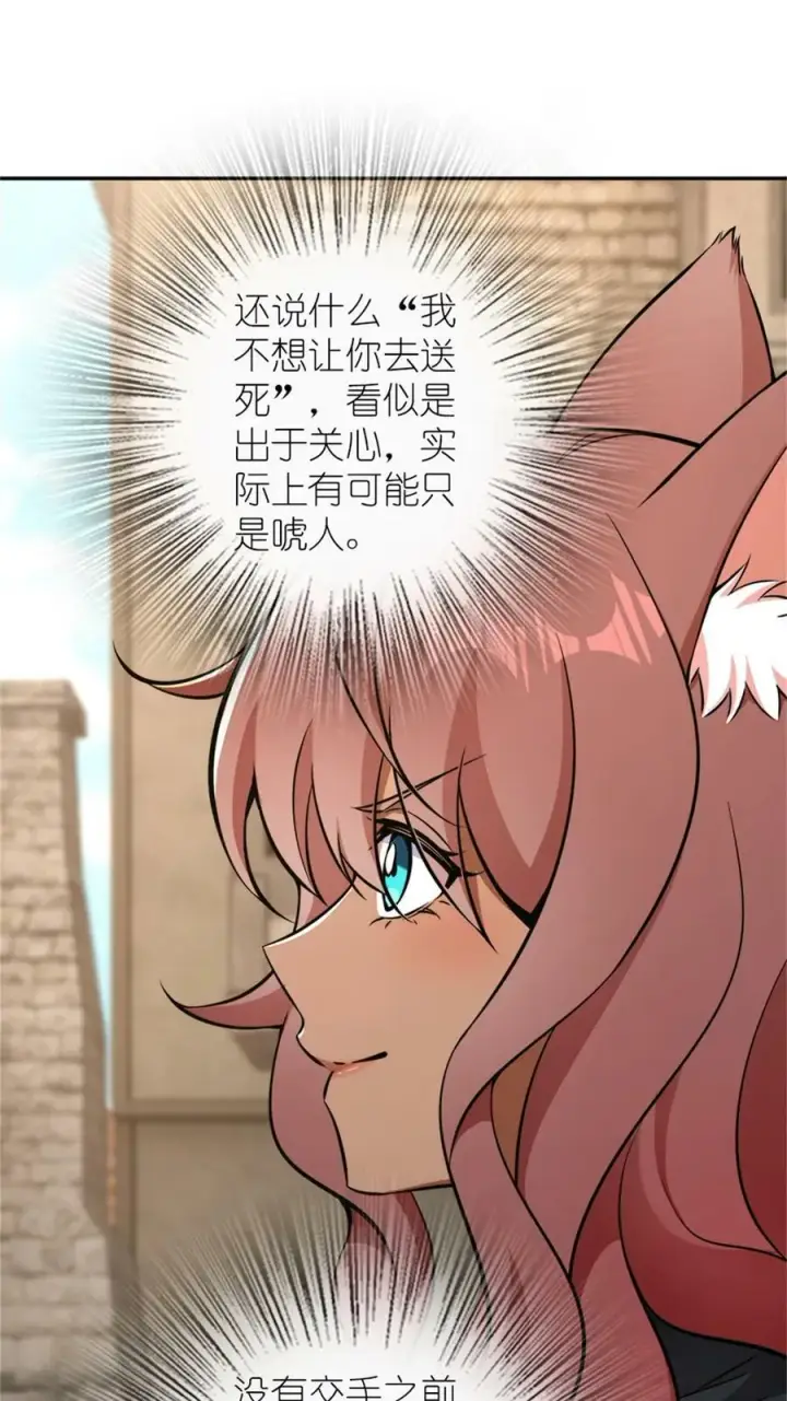 漫画《放开那个女巫》488 完全不一样！第14张图