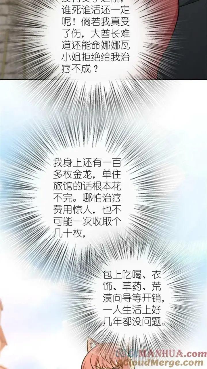 漫画《放开那个女巫》488 完全不一样！第15张图