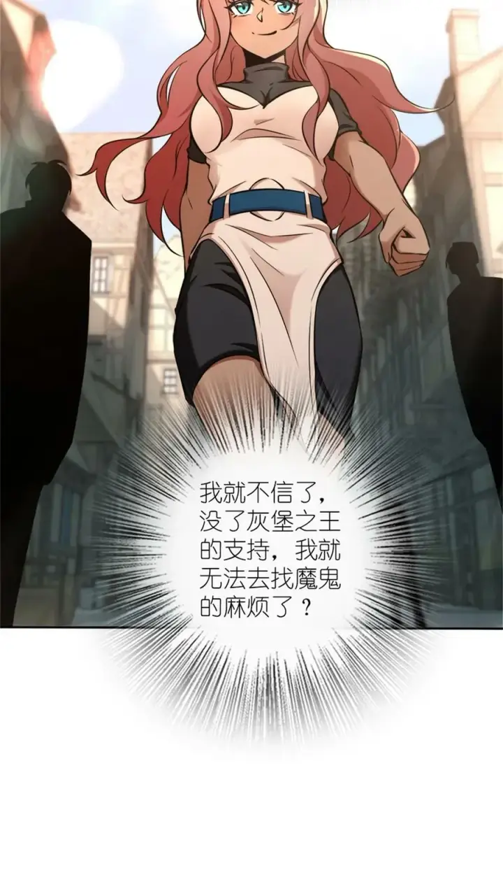 漫画《放开那个女巫》488 完全不一样！第16张图
