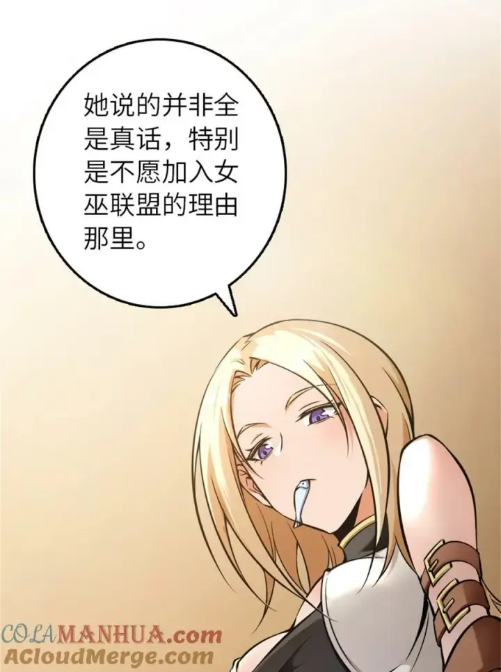 漫画《放开那个女巫》488 完全不一样！第23张图