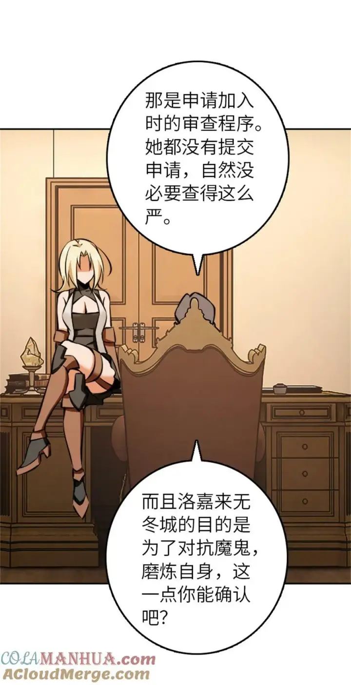 漫画《放开那个女巫》488 完全不一样！第25张图
