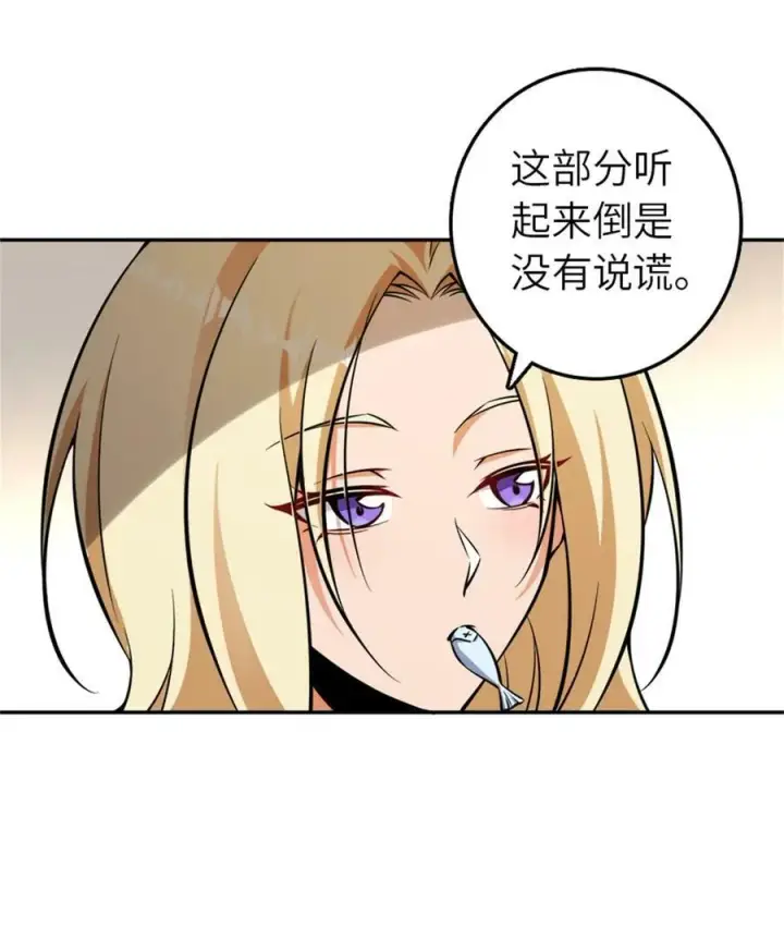 漫画《放开那个女巫》488 完全不一样！第26张图