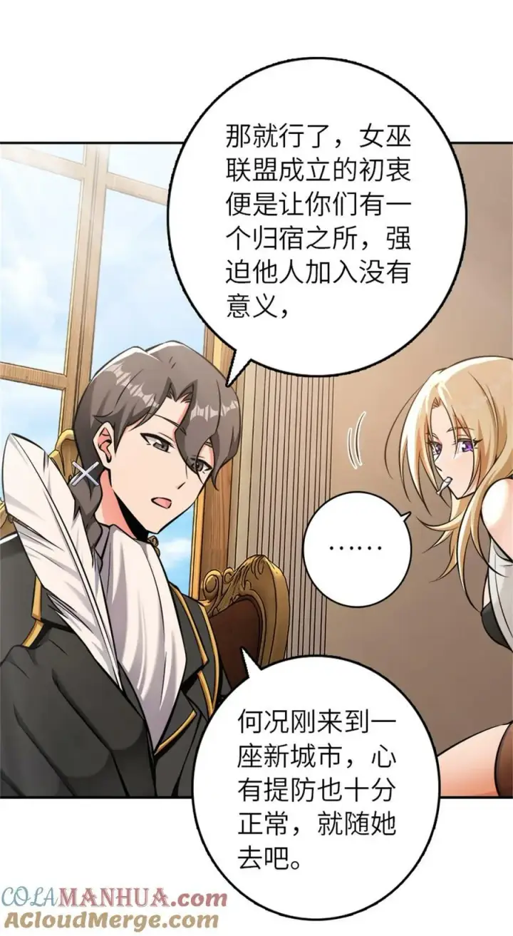 漫画《放开那个女巫》488 完全不一样！第27张图