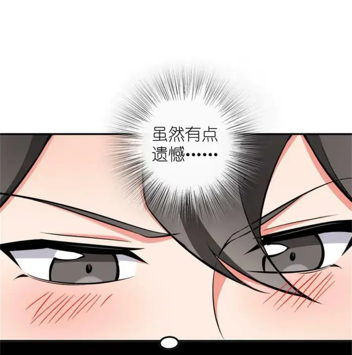 漫画《放开那个女巫》488 完全不一样！第28张图