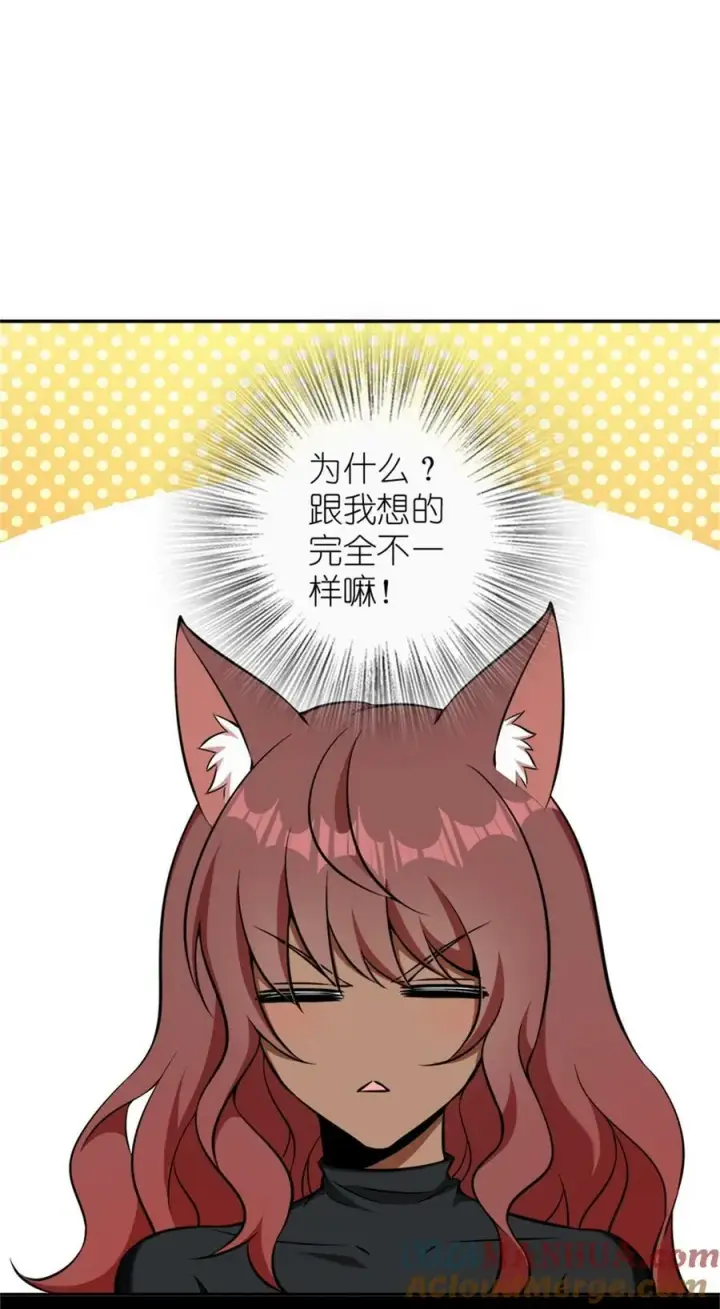 漫画《放开那个女巫》488 完全不一样！第3张图