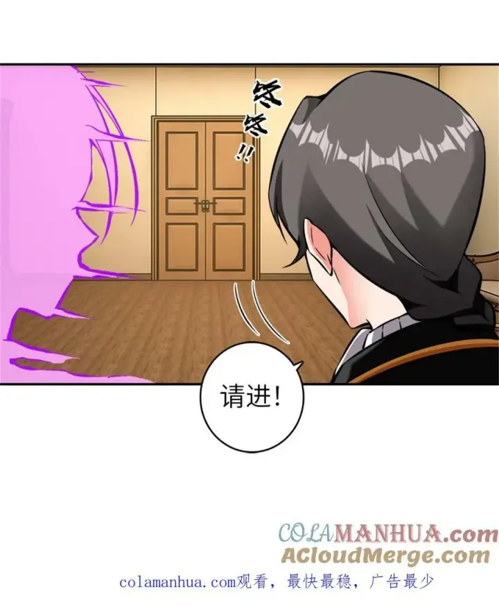 漫画《放开那个女巫》488 完全不一样！第35张图