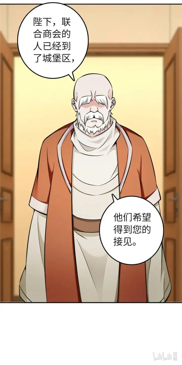 漫画《放开那个女巫》488 完全不一样！第36张图