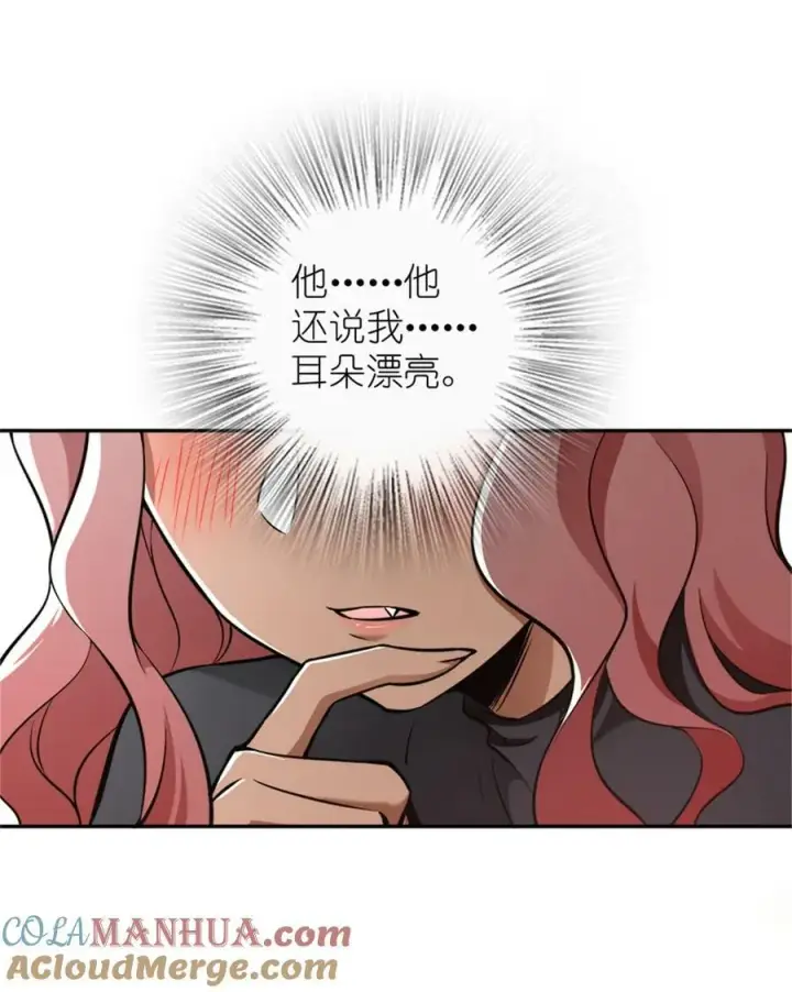 漫画《放开那个女巫》488 完全不一样！第9张图