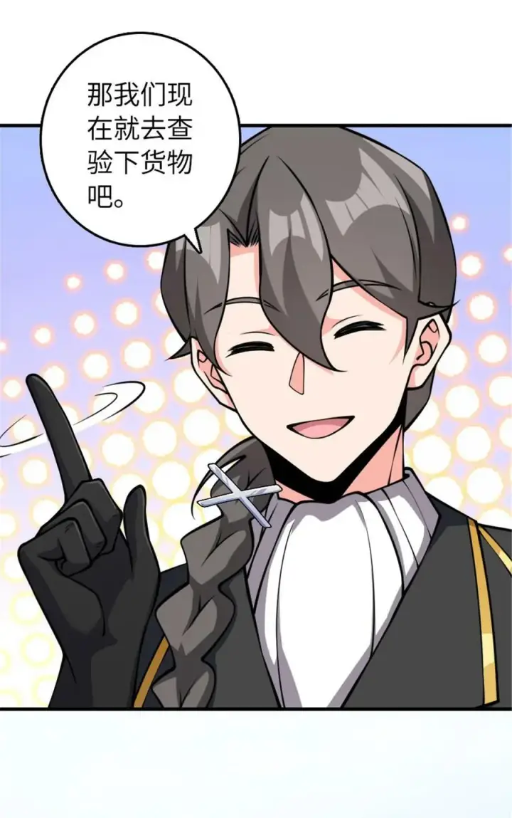 漫画《放开那个女巫》489 新商路的开拓第14张图
