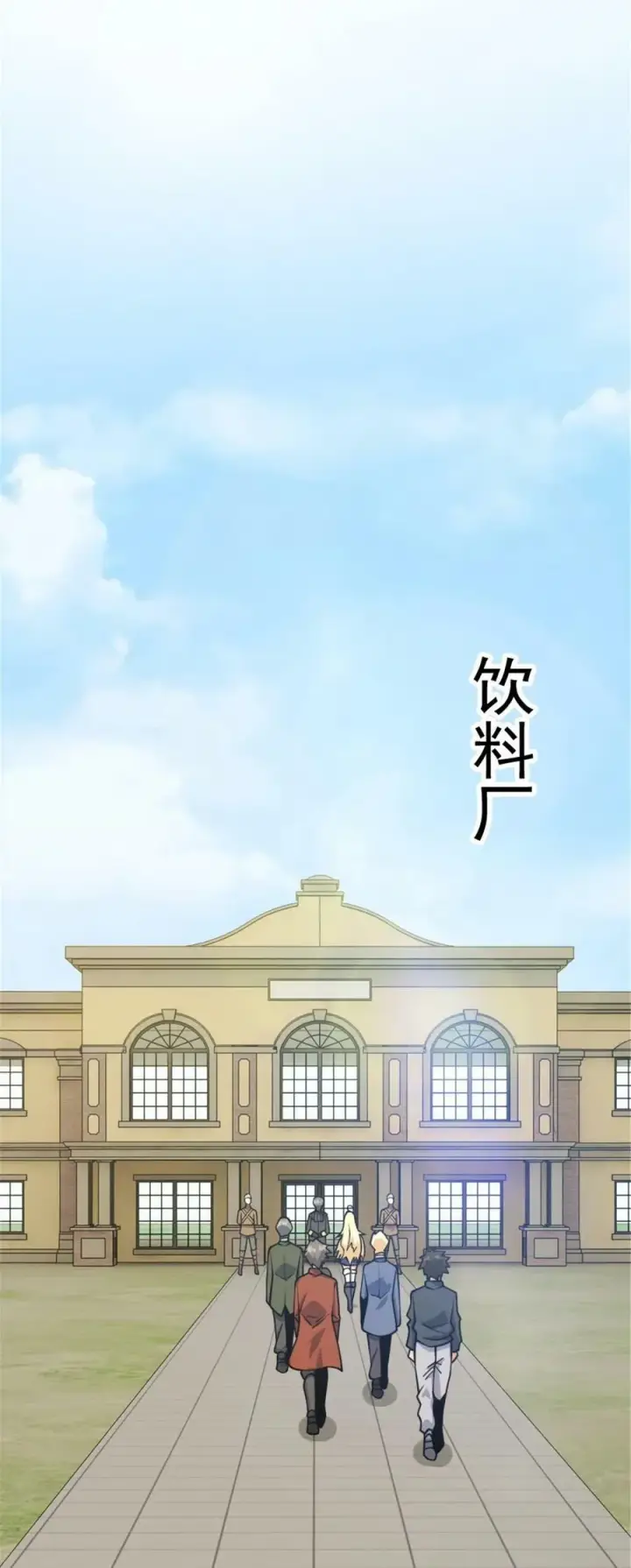 漫画《放开那个女巫》489 新商路的开拓第15张图