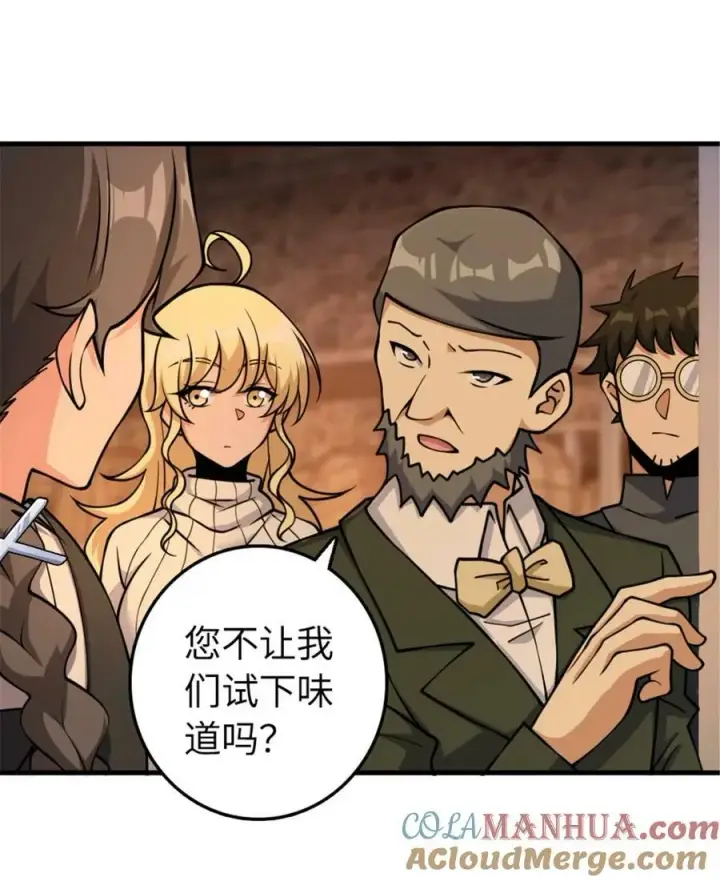 漫画《放开那个女巫》489 新商路的开拓第22张图