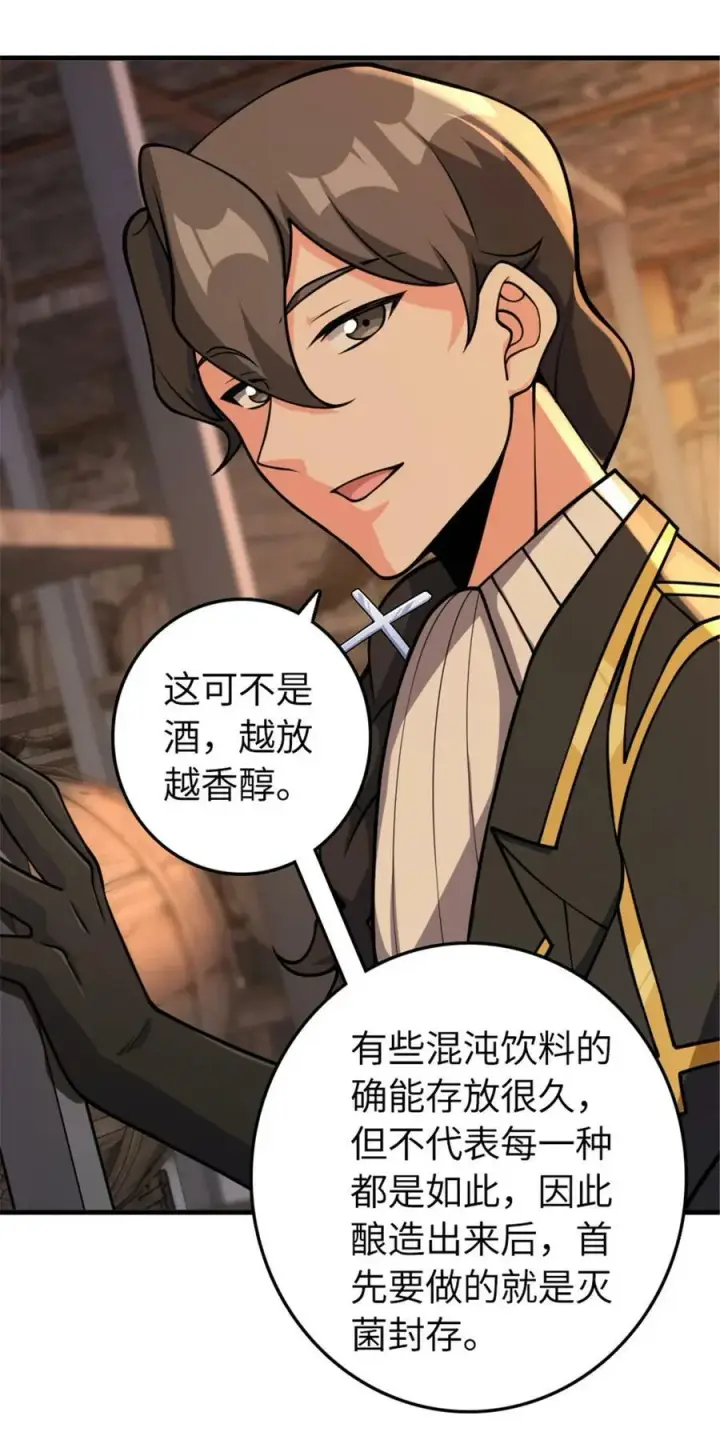 漫画《放开那个女巫》489 新商路的开拓第23张图