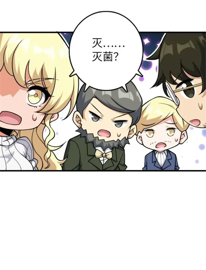 漫画《放开那个女巫》489 新商路的开拓第24张图