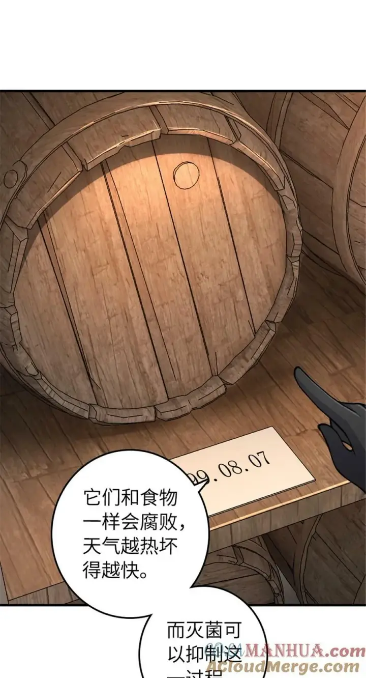 漫画《放开那个女巫》489 新商路的开拓第25张图