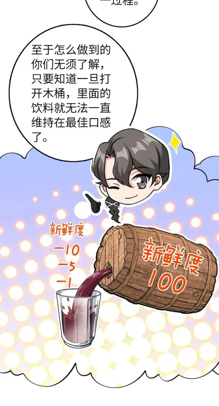 漫画《放开那个女巫》489 新商路的开拓第26张图