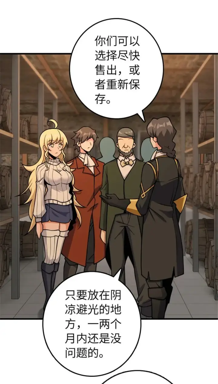 漫画《放开那个女巫》489 新商路的开拓第27张图