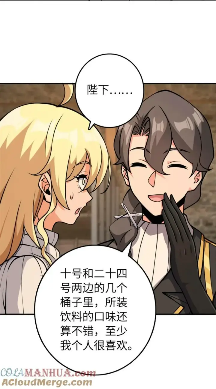 漫画《放开那个女巫》489 新商路的开拓第37张图