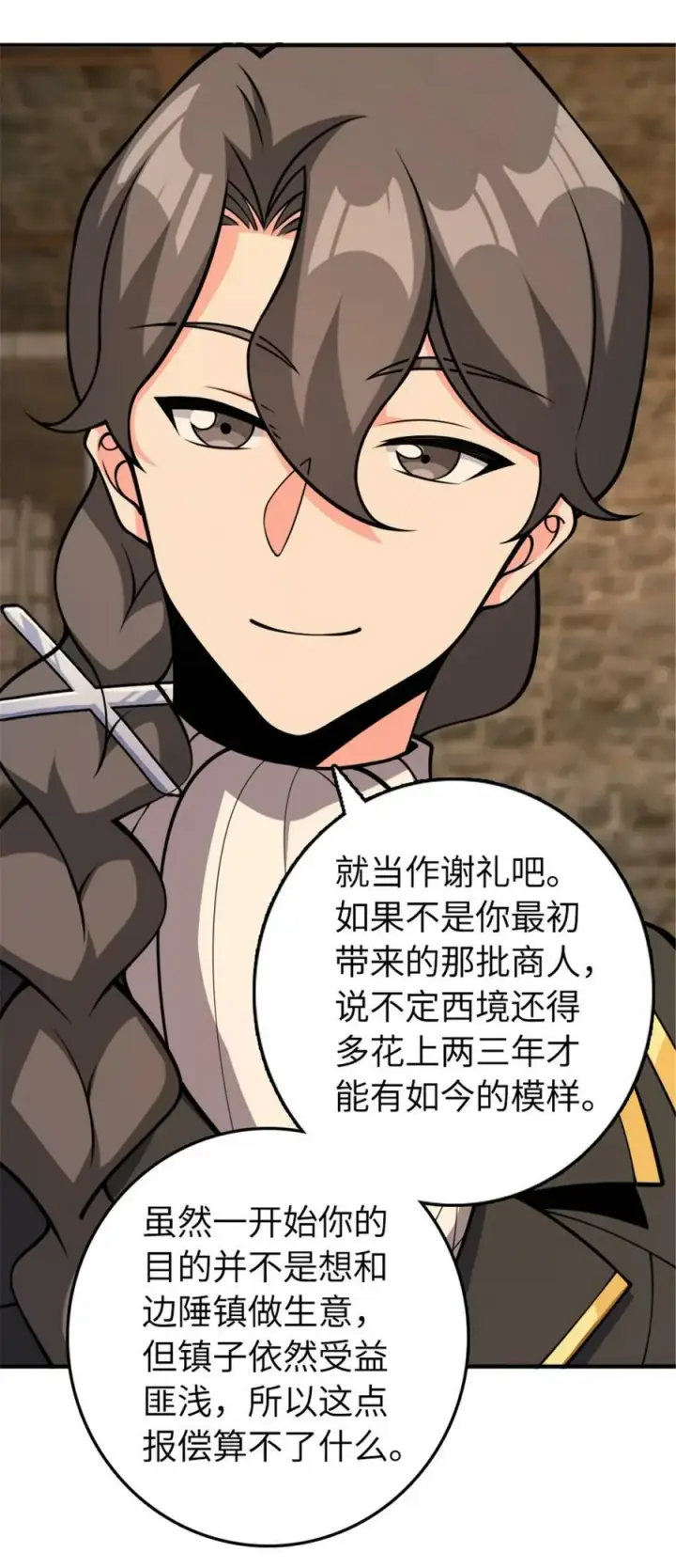 漫画《放开那个女巫》489 新商路的开拓第38张图